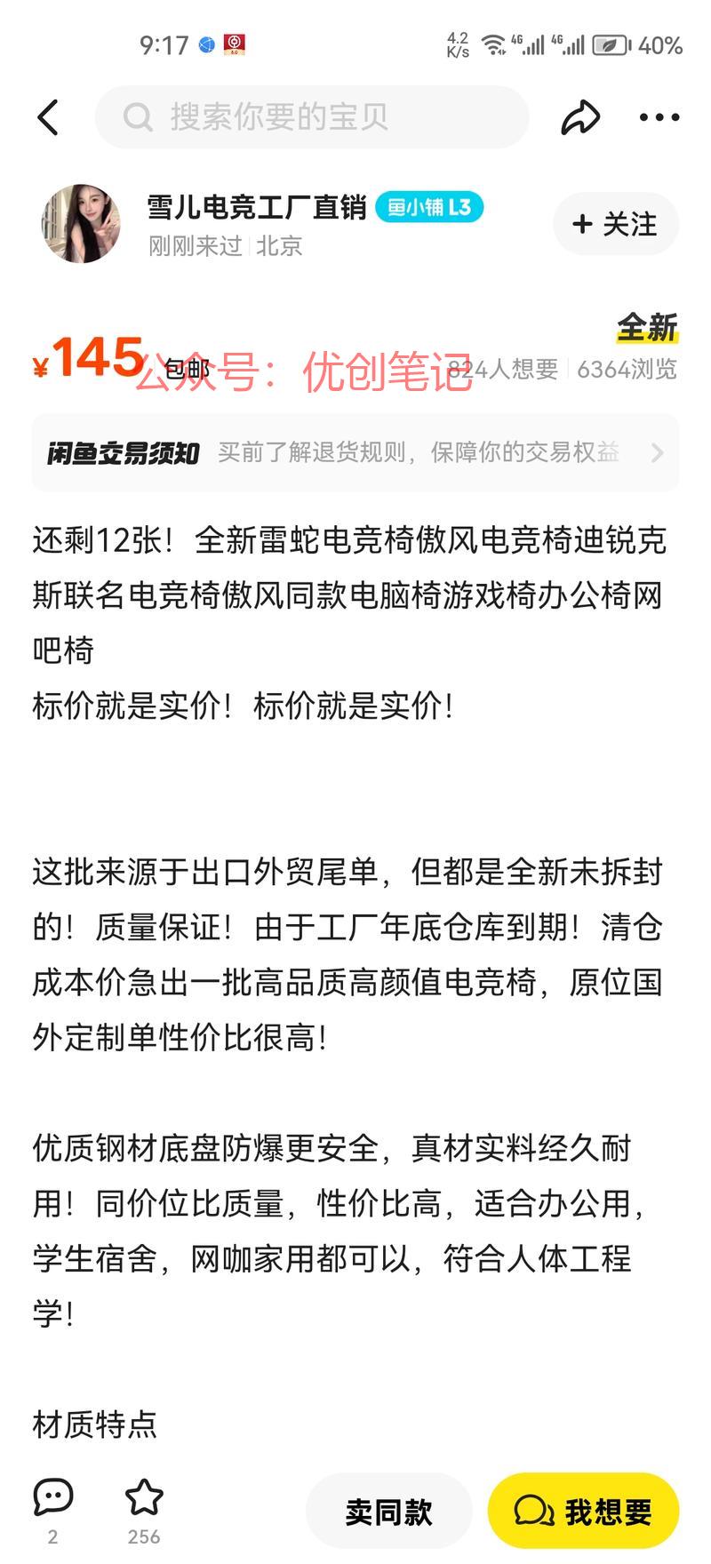 闲鱼新号起了两个月多点…#情报-搞钱线报📢论坛-网创交流-优创圈